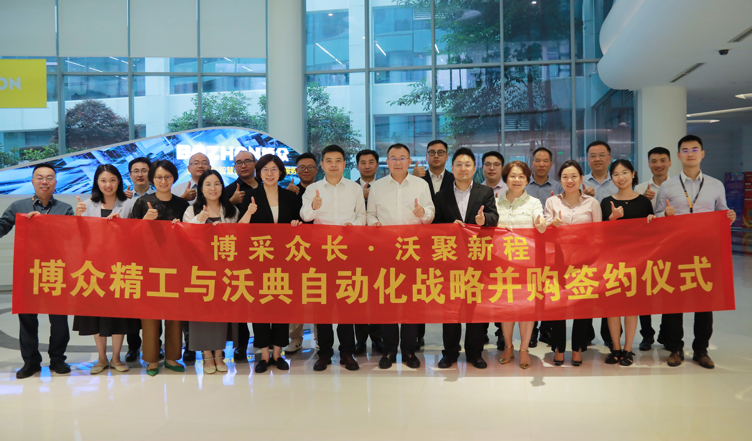 博采众长 沃聚新程｜点点taptap篮球举行与上海沃典战略并购签约仪式 